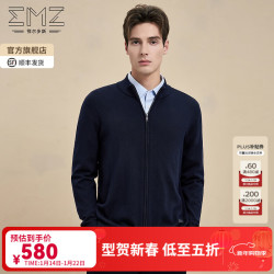 EMZ 男士保暖纯羊毛针织开衫毛衣外套 10109802790458