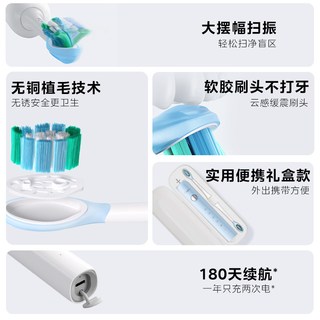 美的 YM3 扫振一体 电动牙刷
