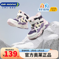 江博士 冬季男女童拼色加绒保暖鞋子 户外休闲魔术贴儿童运动鞋 紫/白/黄（内里加绒） 24 脚长约14.2-14.8