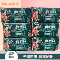 艾格辰 纯棉洗脸巾家用300片