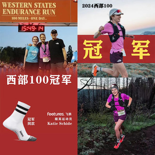feetures飞鹊美国跑步袜马拉松越野运动袜男女春季篮球短袜子中筒袜防滑 精英超轻三分帮FSE254159 M(38-41)码