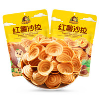刺猬阿甘 红薯沙拉薄脆薯片 100g*3+30g*2