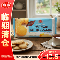 金罐 曲奇饼干 162g 1袋