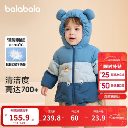 巴拉巴拉 婴儿羽绒服男女童冬季外套撞色萌趣200424107205 深蓝80821