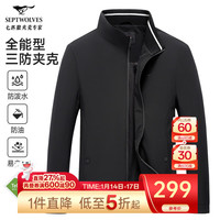 七匹狼 男士夹克外套 FZ1D1C10101372