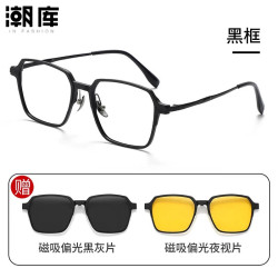 潮库 近视眼镜磁吸套镜+1.74防蓝光镜片