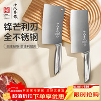 今日必买：十八子作 盈锋两件套 砍骨刀+切片