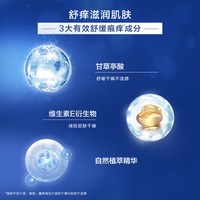  曼秀雷敦AD 安肤康抗干修护润肤乳液25g