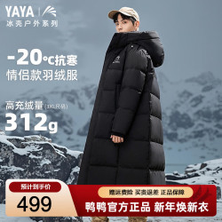 鸭鸭羽绒服 鸭鸭（YAYA）冰壳过膝长款羽绒服男女同款2024冬季极寒加厚保暖外套 青光黑-男 180/96A(XL)