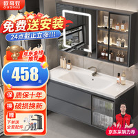 移动端、京东百亿补贴：欧帝奴 智能浴室柜