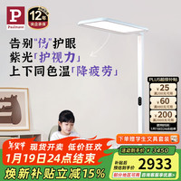 Paulmann 骑士I 2025 护眼台灯 4000K 紫光