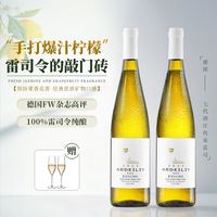 国家补贴：露颂 雷司令 半甜白葡萄酒 那赫产区 750ml*2 送两个香槟杯 礼盒装