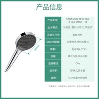 汉斯格雅 淋浴花洒喷头130境雨手持花洒莲蓬头26865007