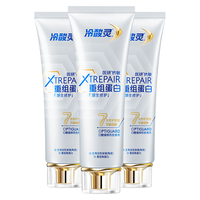 冷酸灵 7天修护受损口腔 抗敏源生修护重组蛋白牙膏 100g*3支 薄荷味