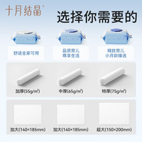 十月结晶湿巾婴儿湿巾手口湿纸巾生儿湿巾宝宝手口屁屁儿童湿巾 【舒适版55G布-珍珠纹】 80抽 5包