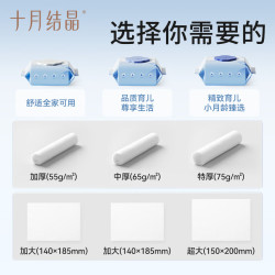 十月结晶 湿巾婴儿湿巾手口湿纸巾生儿湿巾宝宝手口屁屁专用儿童湿巾  80抽 5包