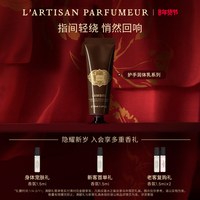 阿蒂仙之香 护手霜保湿芳香持久滋润30ml玫瑰焚香香型