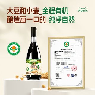  Grandpa's Farm/爷爷的农场 减盐减钠 有机酱油