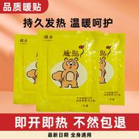 家佳乐 大姨妈痛经自发热暖身贴 日常暖宝宝 10片