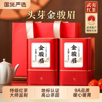 杰盈 食品 金骏眉 特级 250g 罐装