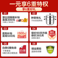 海尔热水器 专享 20KW <80_