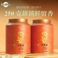 凤山 安溪铁观音茶叶清香型新茶兰花香25年乌龙茶罐装茶500g