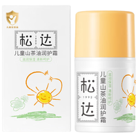 国家补贴：松达 山茶油润护霜 儿童面霜 50g