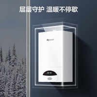 林内燃气壁挂炉C30暖境系列采暖炉地暖炉天然气采暖热水两用锅炉APP智控恒温  18KW <80 【RBS-18C30】