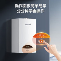 林内燃气壁挂炉C30暖境系列采暖炉地暖炉天然气采暖热水两用锅炉APP智控恒温  35KW 181-250 【RBS-35C30】