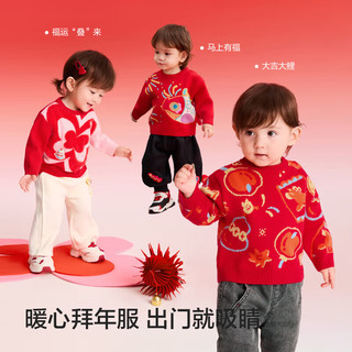 巴拉巴拉童装儿童红色毛衣婴儿宝宝冬套头针织红色新年拜年服 福气锦鲤60611 80