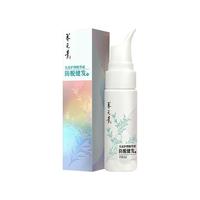 云南白药 养元青育发液防脱育发固发强韧丰盈亮泽盒装 100ml