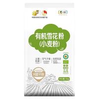  福临门 有机面粉