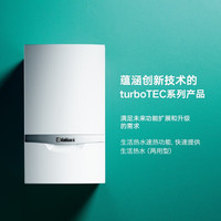 威能壁挂炉 天然气壁挂炉 24-36KW 燃气采暖洗浴家用两用锅炉 28KW 豪华版VUW282/5-5