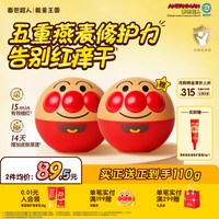 面包超人 儿童高保湿修护面霜 秋冬滋润舒缓婴儿宝宝霜润肤乳