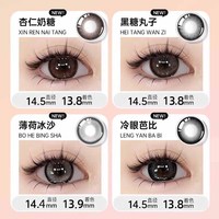 伊娃爱大眼萌日抛美瞳大直径杏仁奶糖彩色隐形眼镜2片装 【Y超越同款】野蛮生长（灰紫色调） 175度
