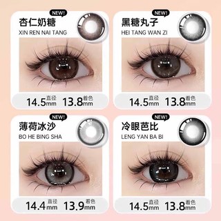 伊娃爱大眼萌日抛美瞳大直径杏仁奶糖彩色隐形眼镜2片装 【女神优选】晋级爱神（腮红粉黑） 325度