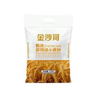  金沙河 无添加 中筋通用面粉