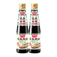 厨邦蒸鱼豉油420ml*2调味品调料酱油蒸鱼凉拌炒菜点蘸