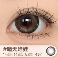 伊娃爱大眼萌日抛美瞳大直径杏仁奶糖彩色隐形眼镜2片装 【em0同款】晴天娃娃(水光亚麻) 475度