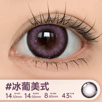 伊娃爱大眼萌日抛美瞳大直径杏仁奶糖彩色隐形眼镜2片装 【无辜萌妹】冰葡美式(紫灰色调) 125度