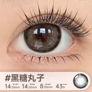 伊娃爱大眼萌日抛美瞳大直径杏仁奶糖彩色隐形眼镜2片装 【素颜甄选】黑糖（水光黑灰） 600度