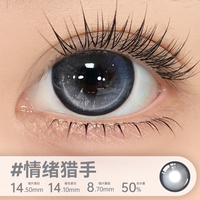 伊娃爱大眼萌日抛美瞳大直径杏仁奶糖彩色隐形眼镜2片装 【显白款】情绪猎手（水光蓝灰） 425度