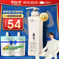 移动端、京东百亿补贴：阿道夫 精油专研系列植萃精华护发素 680ml #囤年货送礼#