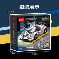 森宝积木 717016 六格跑车-极影驭风(含防尘罩)　