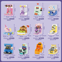  Forange Block/方橙积木 潮流电玩 拼装积木