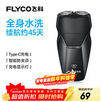 飞科 FS887 电动剃须刀 曜石黑