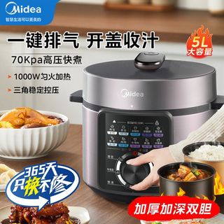  Midea/美的 多功能 电压力锅 双胆