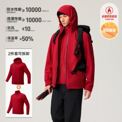 安踏 水壳3.0 防水10000+ 男女款三合一冲锋衣 952546614