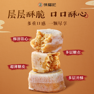  徐福记  酥心糖