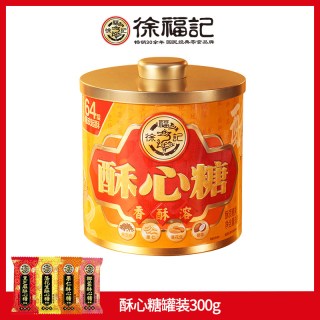 徐福记 酥心糖300g